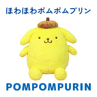 ほわほわポムポムプリン