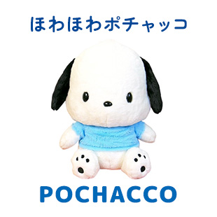 ほわほわポチャッコ