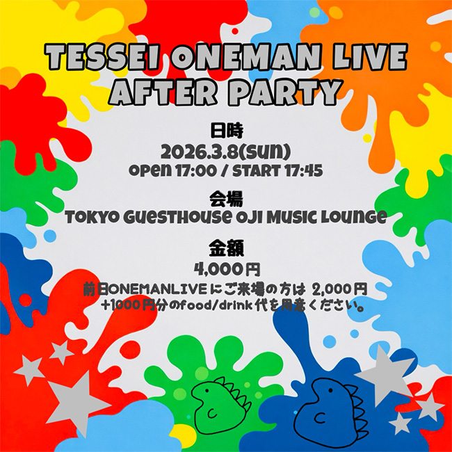 After Party