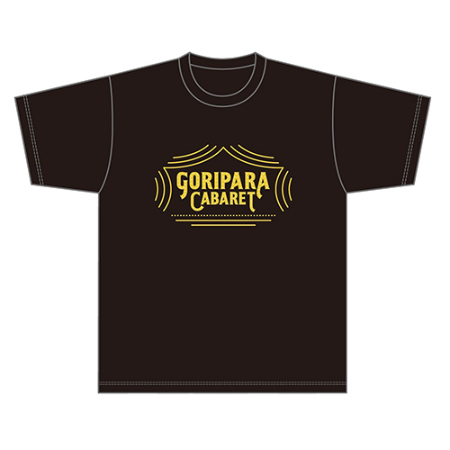 ゴリパラ見聞録Tシャツ ゴリパラキャバレー 黄