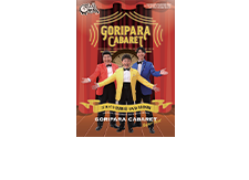 ゴリパラキャバレー