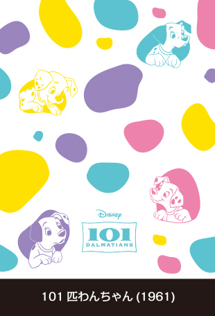101匹わんちゃん(1961)
