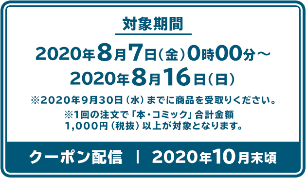 対象期間：2020年4月24日（金）～2020年4月30日（木）