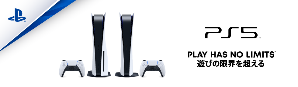 PlayStation®5(PS5™) PLAY HAS NO LIMITS™ 遊びの限界を超える