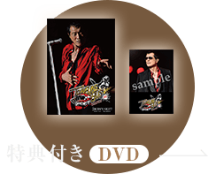 矢沢永吉／TRAVELING BUS 2017 通常盤（セブンネット限定特典：スペシャルポストカード1枚）（ＤＶＤ）