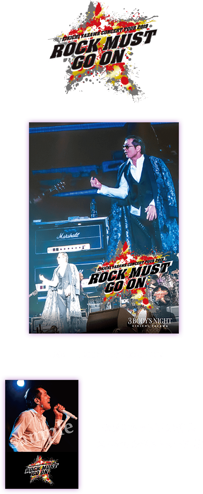 矢沢永吉／ROCK MUST GO ON 2019 通常盤 [収録：『ROCK MUST GO ON 2019』]セブンネット限定特典スペシャルポストカード1枚