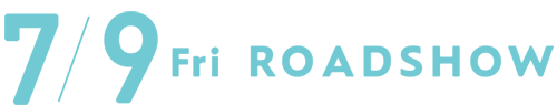 7/9 Fri ROADSHOW