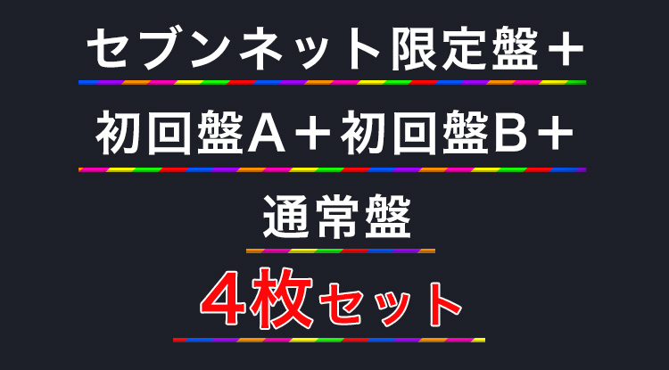 Kis-My-Ft2 アルバム　4枚セット