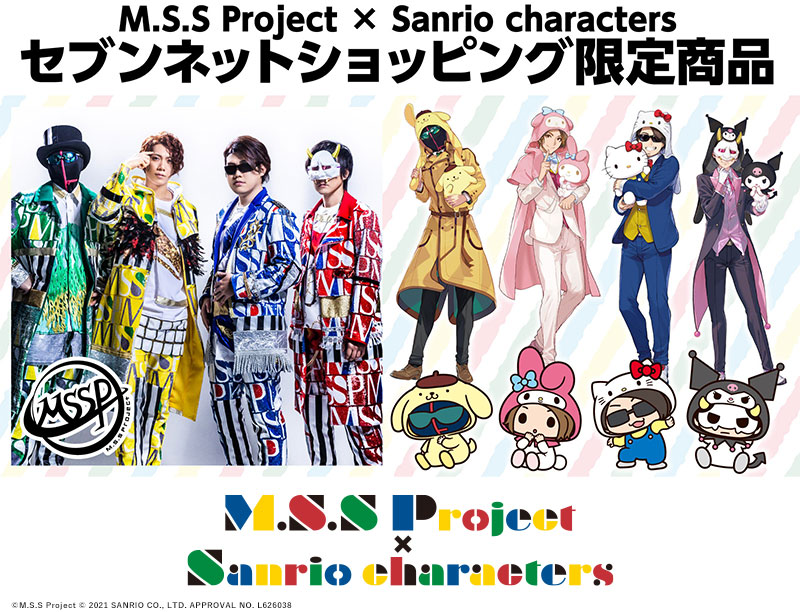 M.S.S Project × サンリオ コラボレーショングッズ