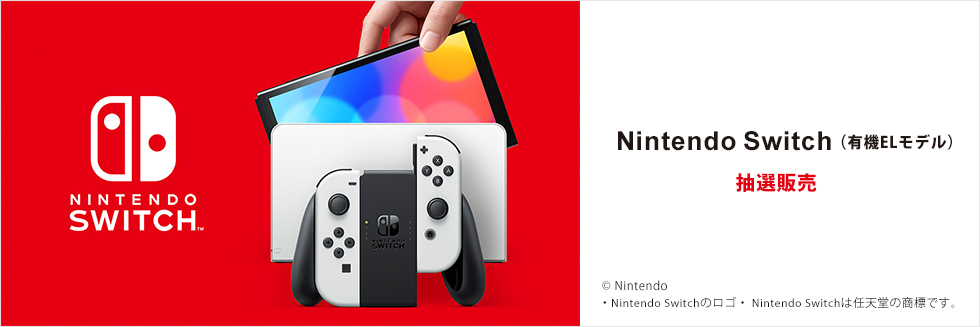 在庫処分大特価 Nintendo 有機ＥＬモデル Switch その他