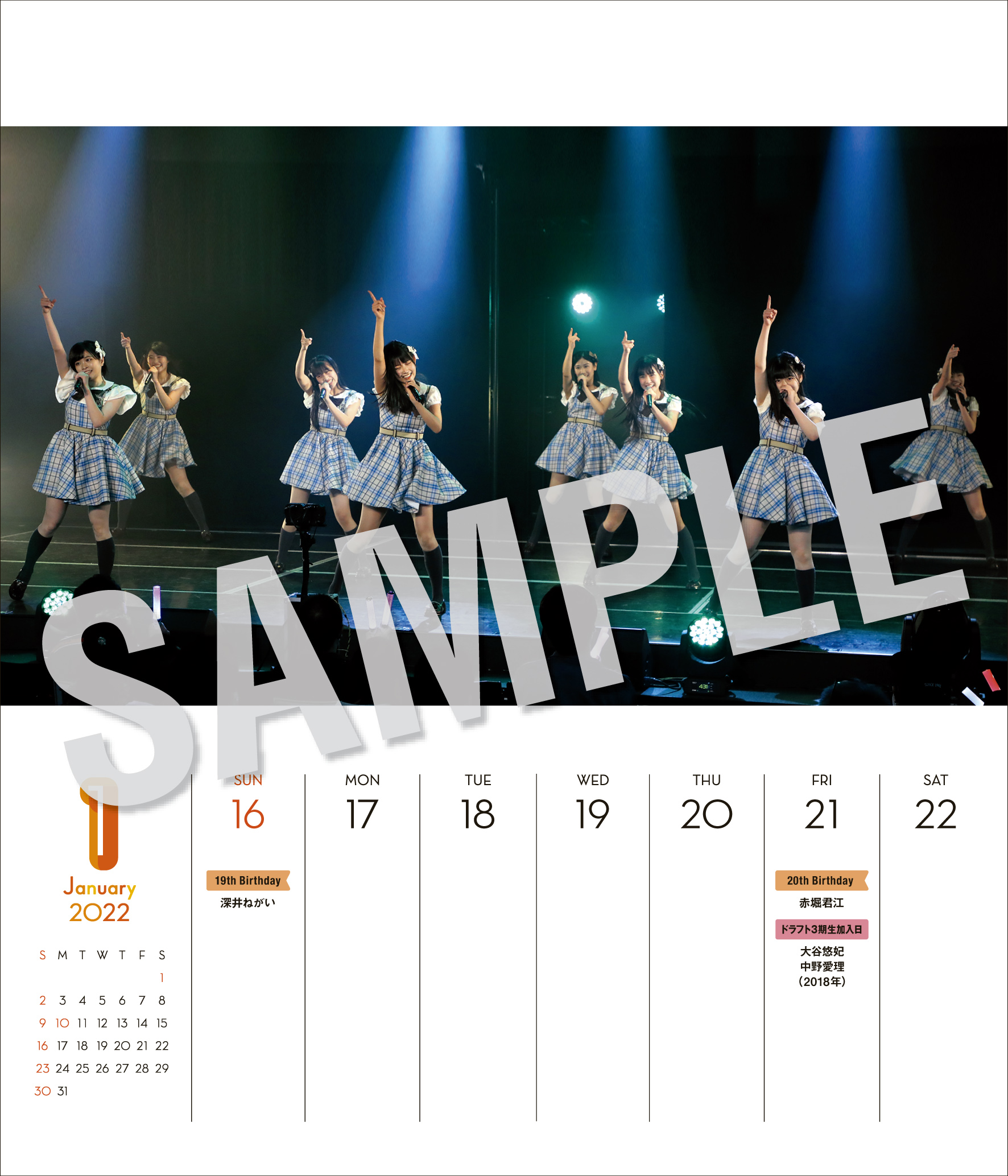 ske48_cal_sample1