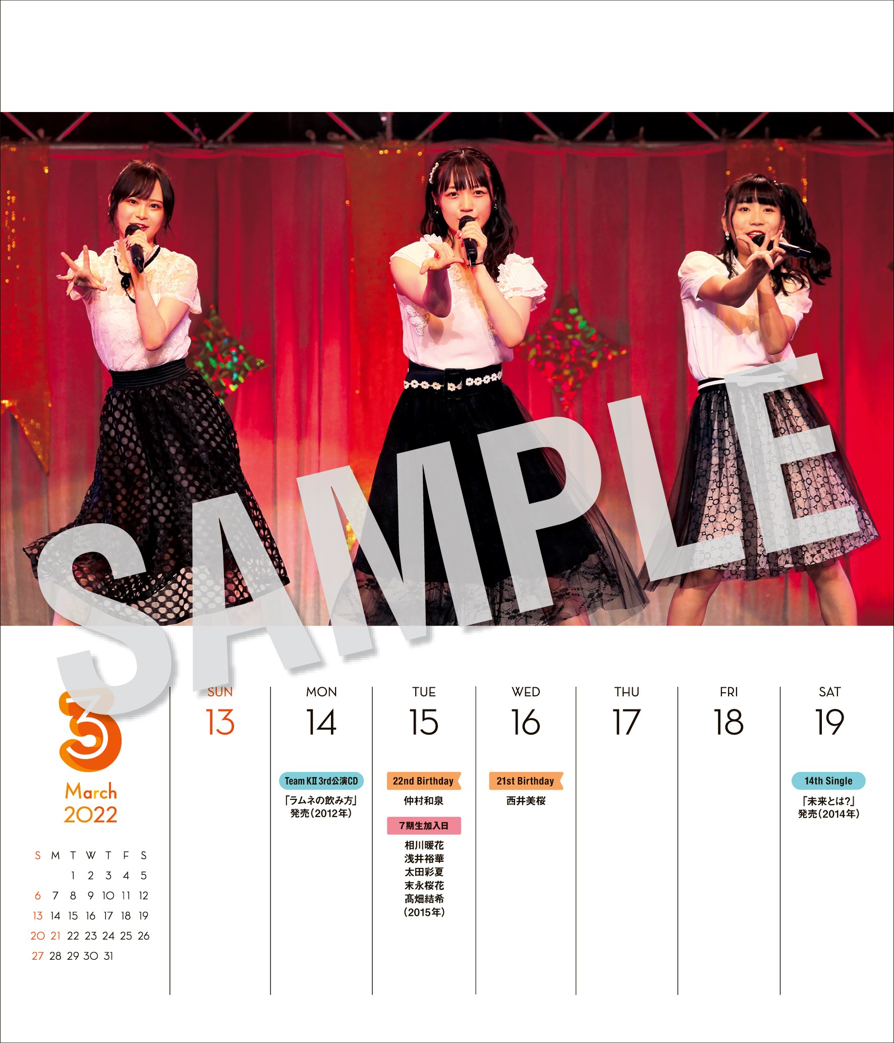 ske48_cal_sample2