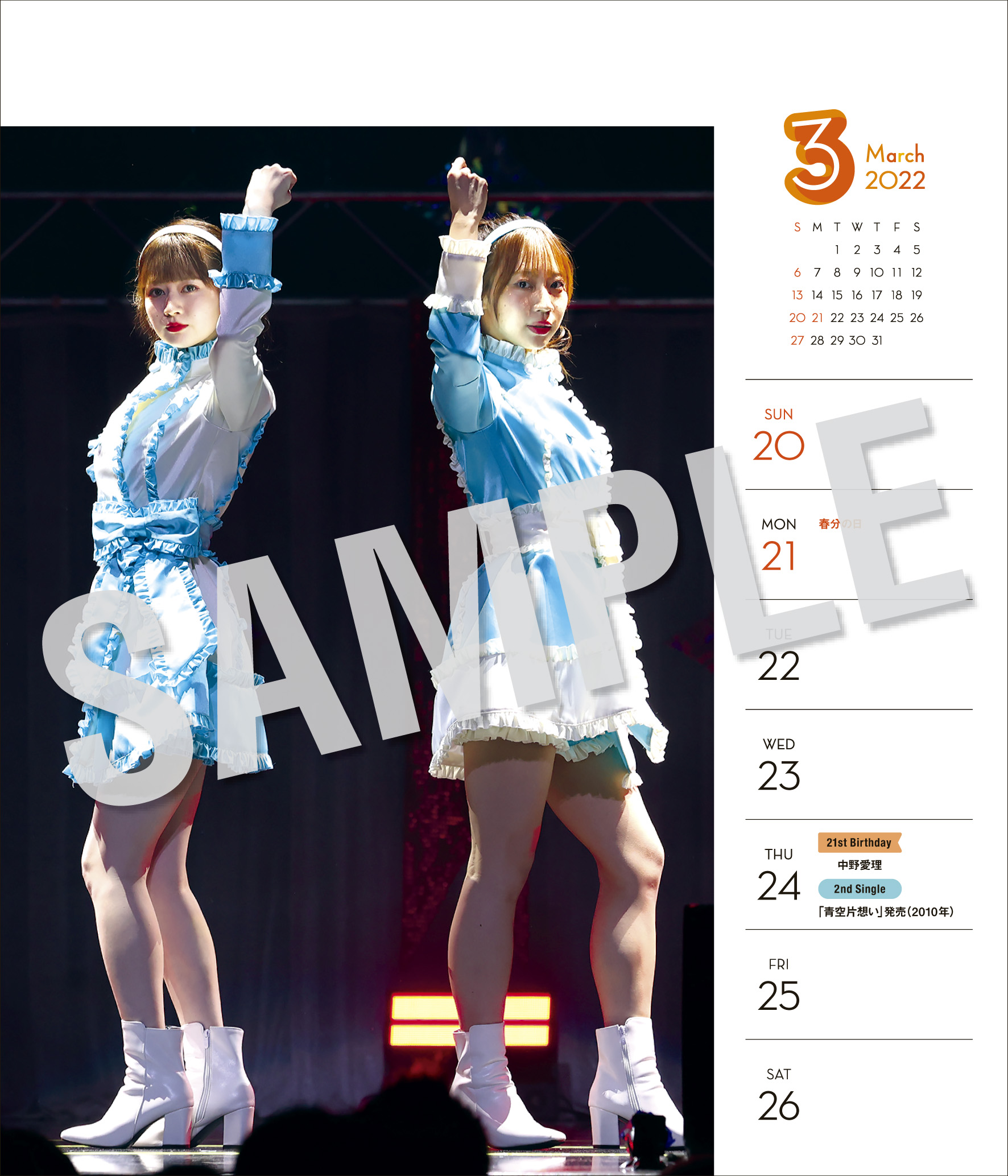 ske48_cal_sample3
