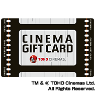 TOHOシネマズ ギフトカード 3,000円分（100名様）
