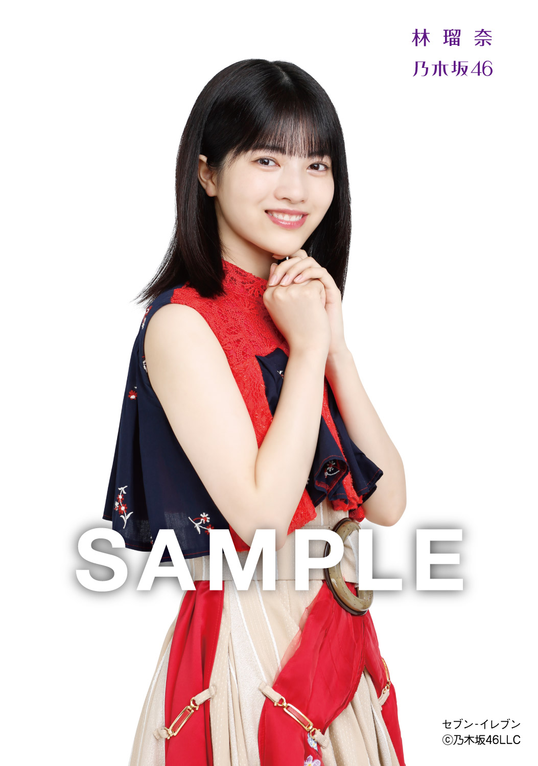 林瑠奈