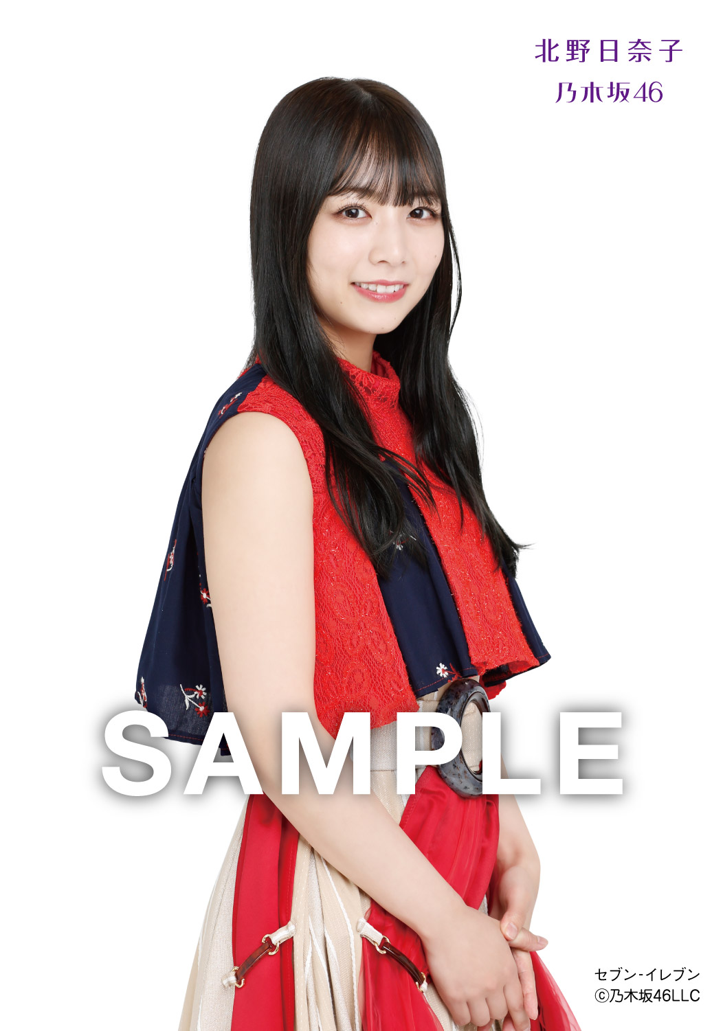 北野日奈子