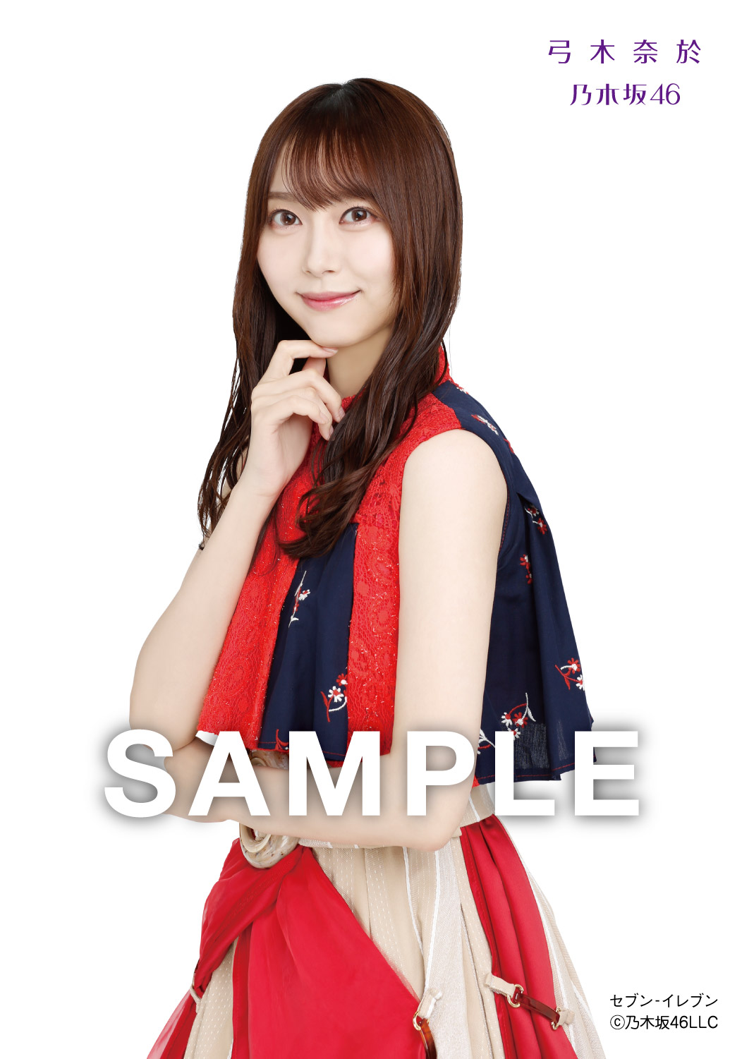 弓木奈於