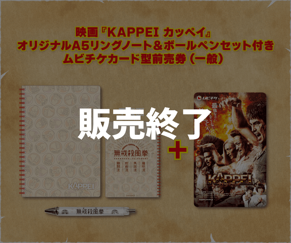 販売終了