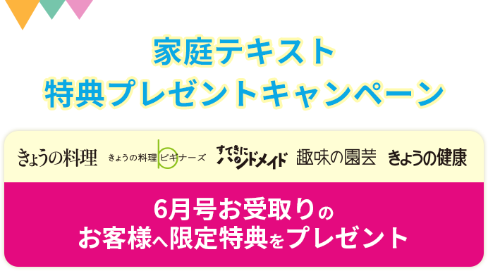 語学・趣味テキストnanacoポイントキャンペーン