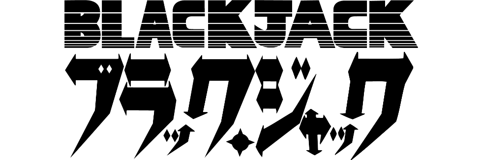 ブラック・ジャックメタライズアート特集
