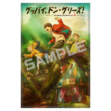 グッバイ、ドン・グリーズ！／メタライズアート／ティザー．ｖｅｒ