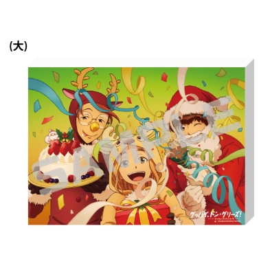 グッバイ、ドン・グリーズ！／キャンバスアートボード（大）／クリスマス．ｖｅｒ