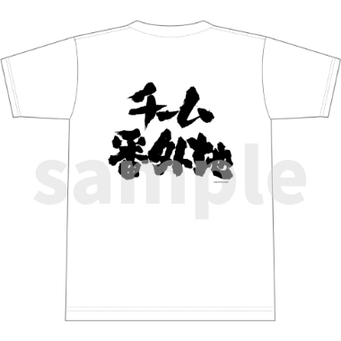 メガロボクス２／Tシャツ／番外地ロゴ背面．ｖｅｒ／白