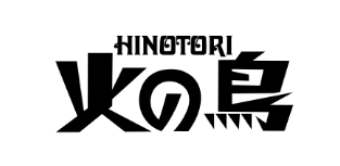 火の鳥