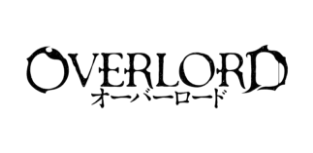 オーバーロード