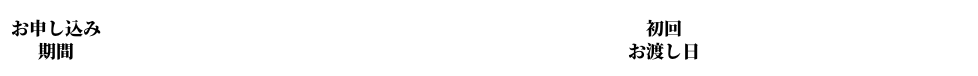 お申し込み期間2022/6/23_23:59まで