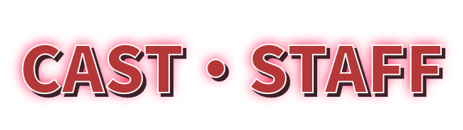 CAST_STAFF
