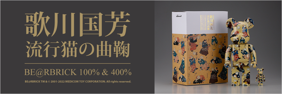 BE@RBRICK 歌川国芳「金魚づくし」 100% ＆ 400% | hartwellspremium.com