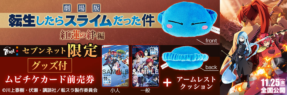 グッズ付き前売券