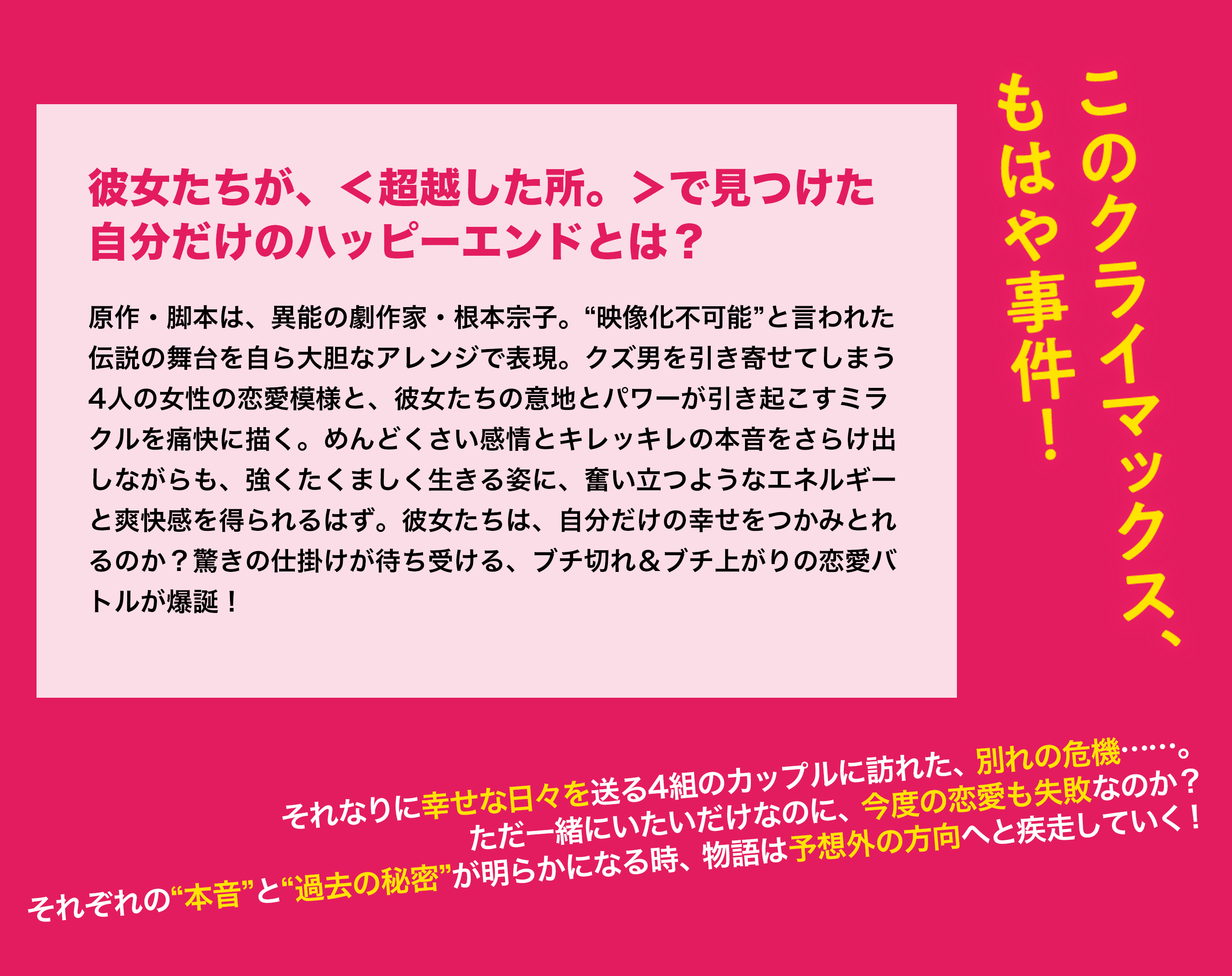 もっと超越したところへ。