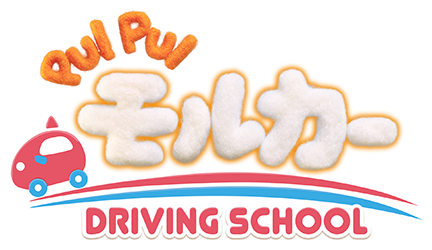 PUI PUI モルカー