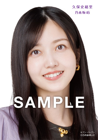 久保史緒里