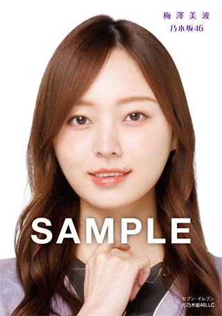 梅澤美波