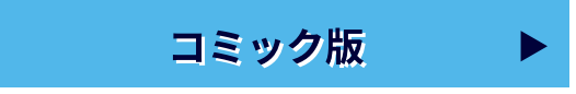 BLUE GIANT コミック