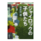 映画『シャイロックの子供たち』関連商品