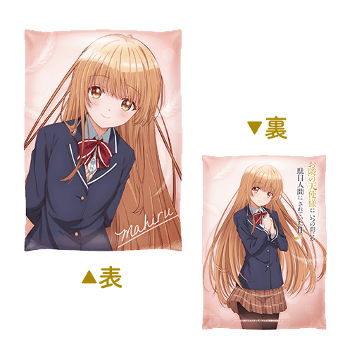 クッション 真昼