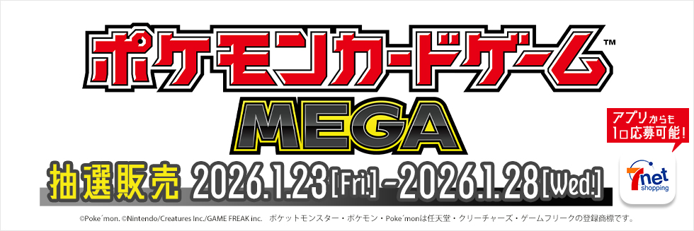 ポケモンカードゲーム スカーレット＆バイオレット exスペシャルセット