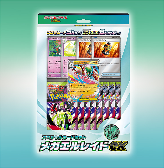 ポケモンカードゲーム スカーレット＆バイオレット exスペシャルセット ポケットモンスター【スカーレット】カード付き