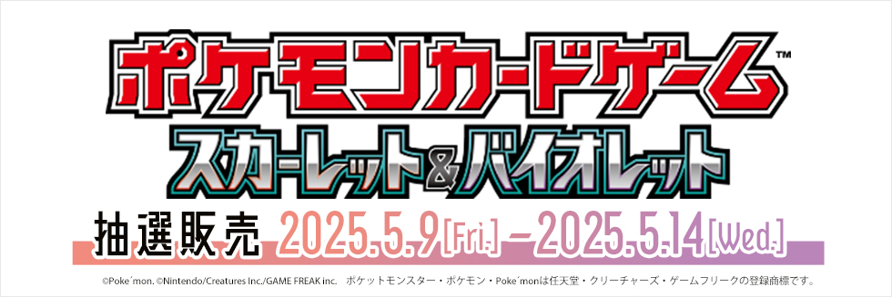 楽天市場】ポケモンカードゲーム スカーレット&バイオレット