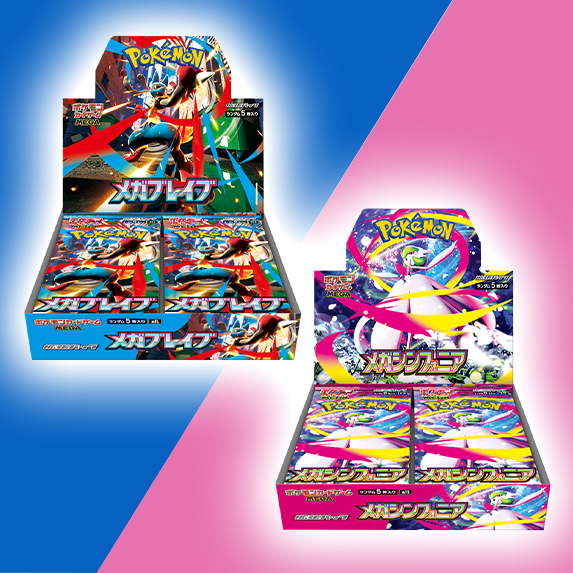 ポケモンカードゲーム MEGA