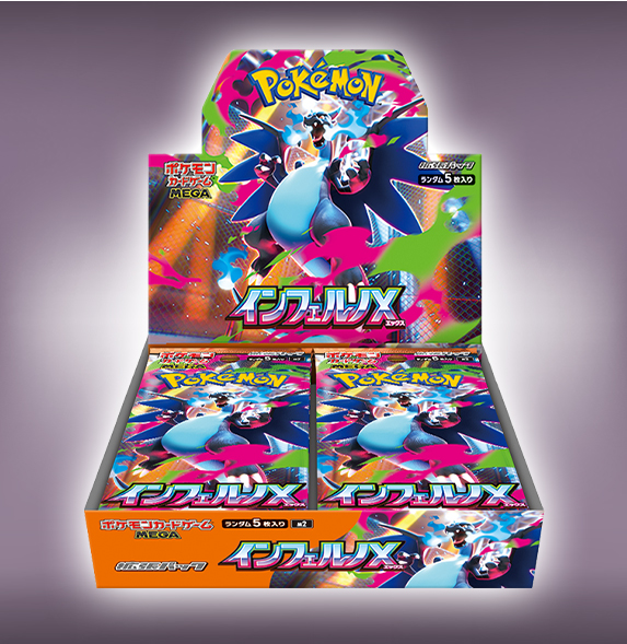ポケモンカードゲーム　バイオレットex スカーレットex 拡張パック「スカーレットex」「バイオレットex」｜ポケモン