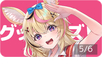 尾丸ポルカ