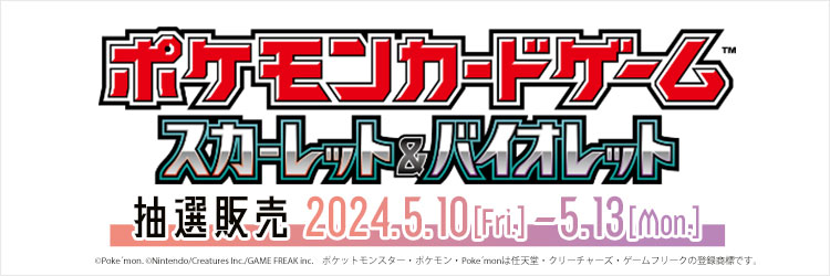 ポケモンカードゲーム スカーレット＆バイオレット 拡張パック 黒炎の 