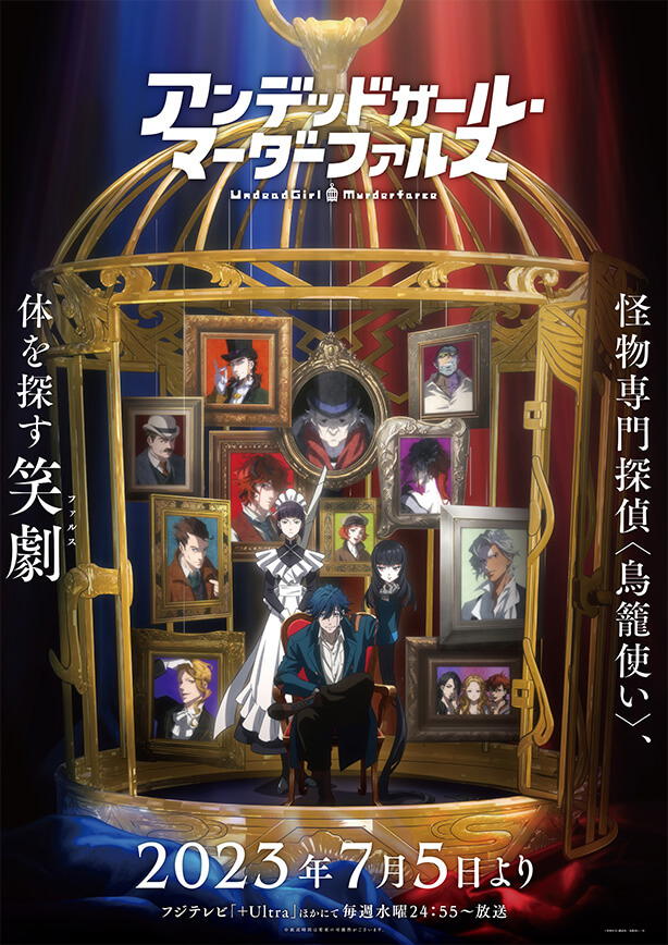 メインビジュアルポスター