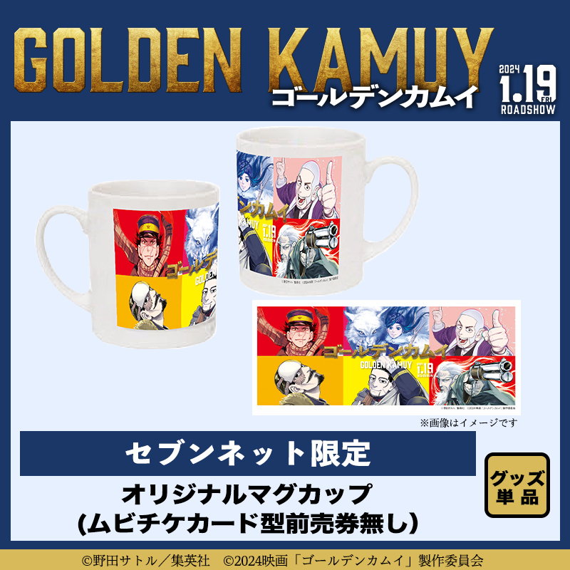 オリジナル陶器マグカップ 