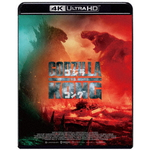 ゴジラvsコング 4K UHD Blu-ray（Ｕｌｔｒａ　ＨＤ）